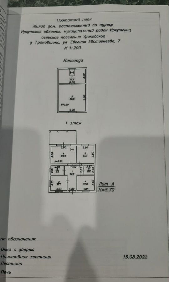 дом р-н Иркутский д Грановщина ул Евгения Евстигнеева Хомутово фото 10