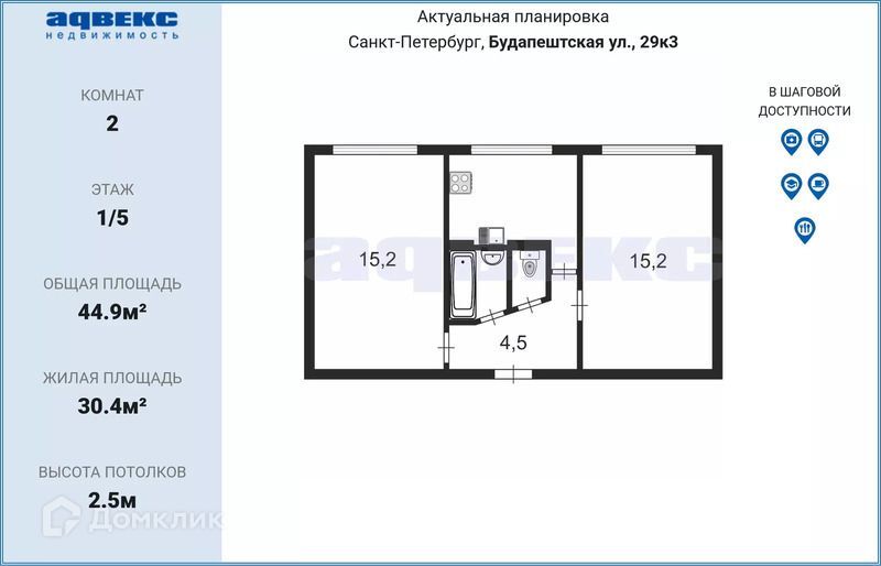 квартира г Санкт-Петербург ул Будапештская 29/3 Фрунзенский фото 2