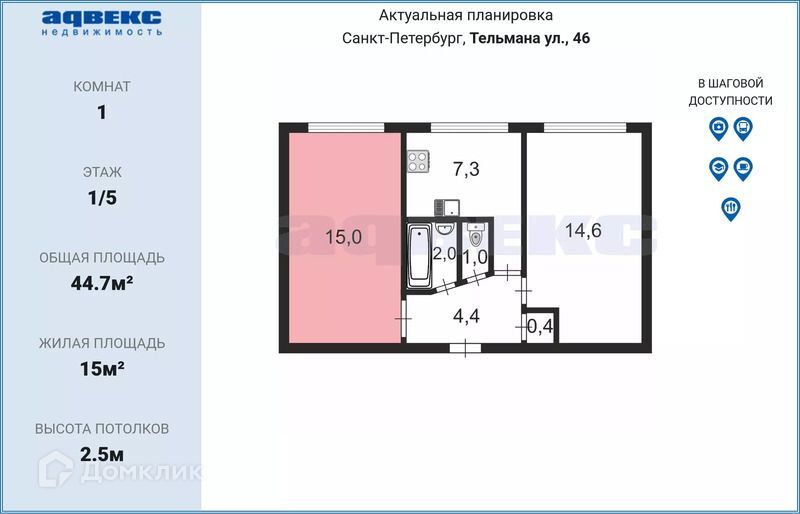 комната г Санкт-Петербург ул Тельмана 46 Невский фото 2