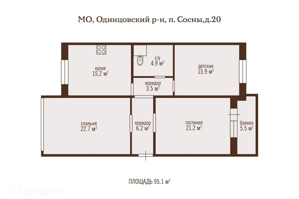 квартира городской округ Одинцовский п Сосны 20 фото 2