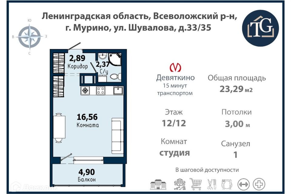 квартира р-н Всеволожский г Мурино ул Шувалова 33/35 Муринское городское поселение фото 2