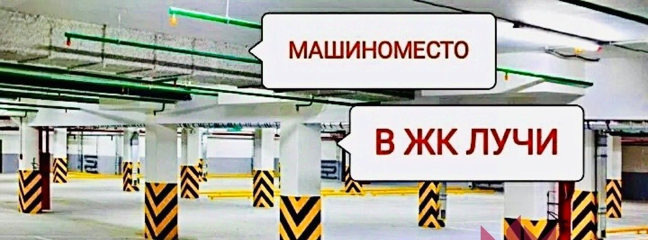 гараж г Москва метро Солнцево ул Производственная 10к/2 муниципальный округ Солнцево фото 1