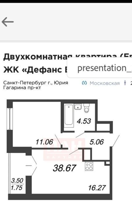 квартира г Санкт-Петербург метро Московская ул Типанова 22 округ Гагаринское фото 1