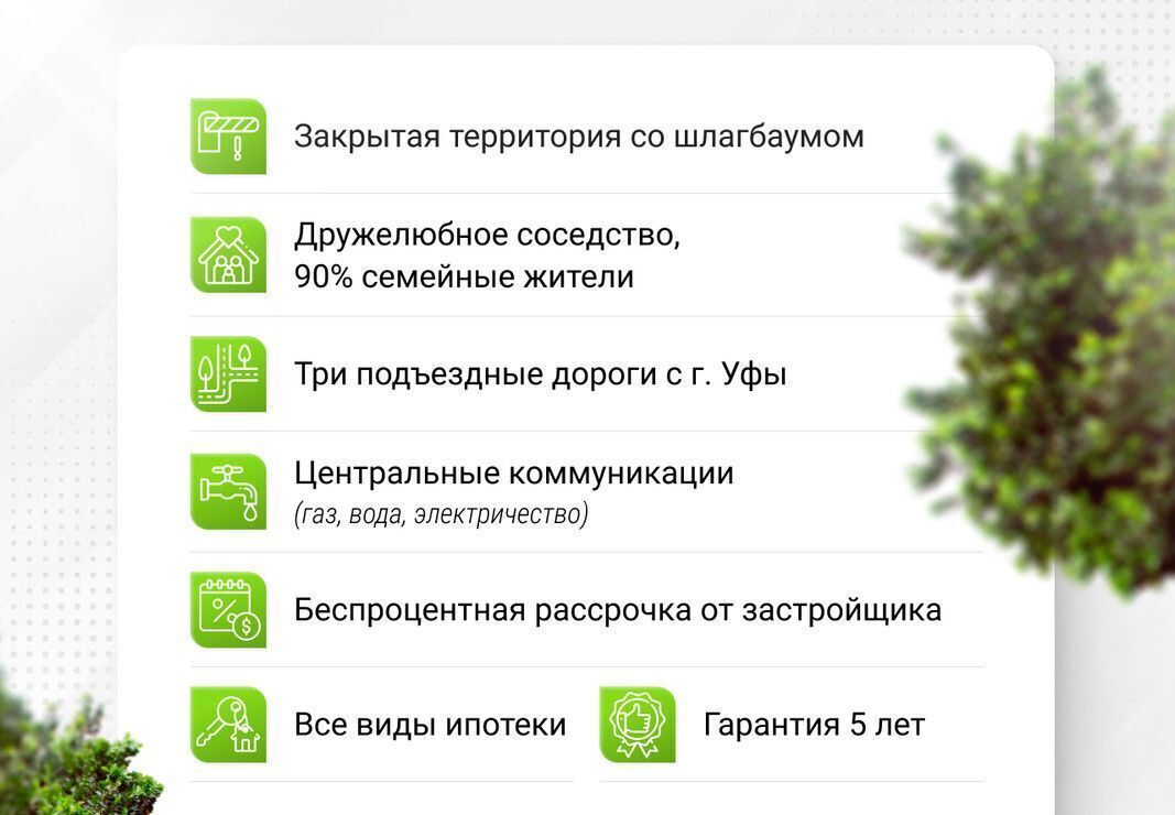 дом р-н Уфимский д Мармылево ул Олега Табакова 2 Жуковский сельсовет, Уфа фото 2