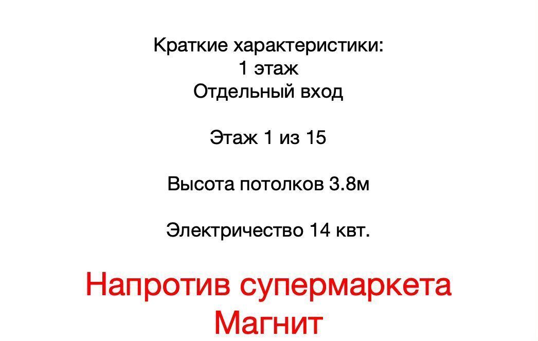 торговое помещение г Воскресенск квартал № 230 снт Октябрь Силикатная, Новомосковский административный округ, р-н Щербинка, жилой комплекс Алхимово, Знамя фото 12