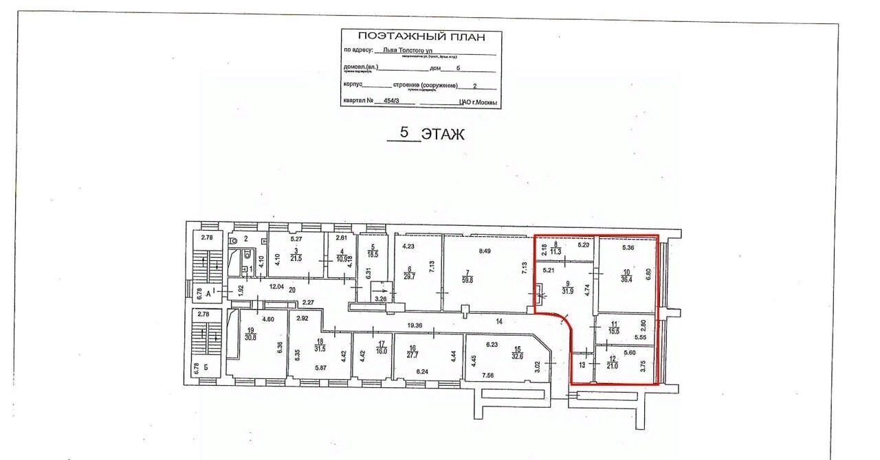 офис г Москва метро Парк культуры ул Льва Толстого 5/1 муниципальный округ Хамовники фото 2