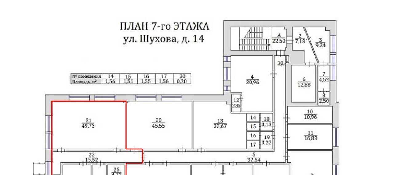 офис г Москва метро Шаболовская ул Шухова 14 муниципальный округ Донской фото 2