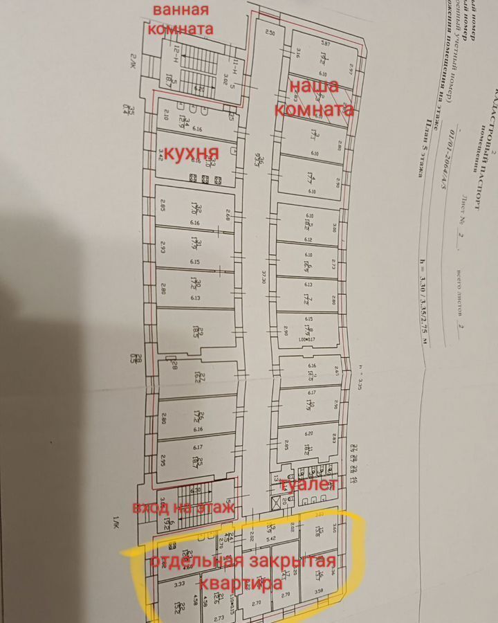 комната г Санкт-Петербург метро Нарвская пр-кт Старо-Петергофский 26 округ Екатерингофский фото 12