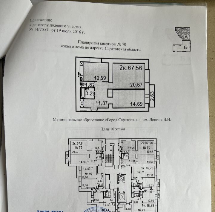 квартира г Саратов р-н Ленинский ул Одесская 3д д ЖК дом по ул. Одесская, фото 18