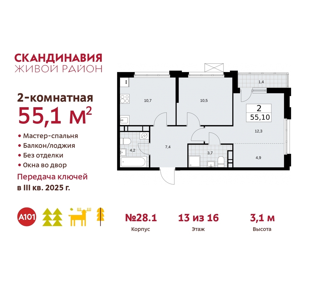 квартира г Москва п Сосенское жилой район «Скандинавия» Сосенское, жилой комплекс Скандинавия, 28. 1, Бутово фото 1