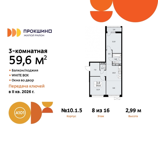 ЖК Прокшино 10/1 метро Румянцево метро Теплый Стан Сосенское, Филатов луг, корп. 5, Калужское, Прокшино, Саларьево фото