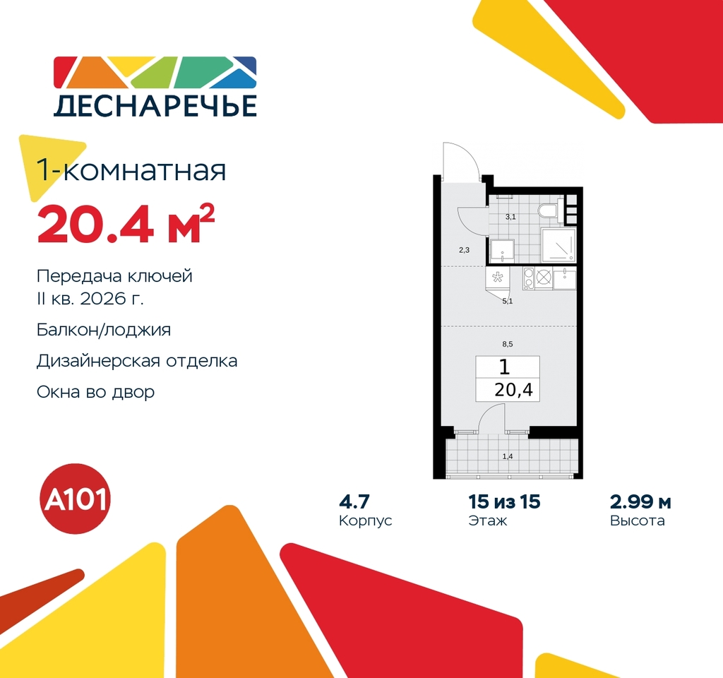 квартира г Москва п Десеновское ул Мостовая 5 метро Прокшино метро Бунинская аллея жилой район «Деснаречье» Филатов луг, Ольховая, Коммунарка фото 1