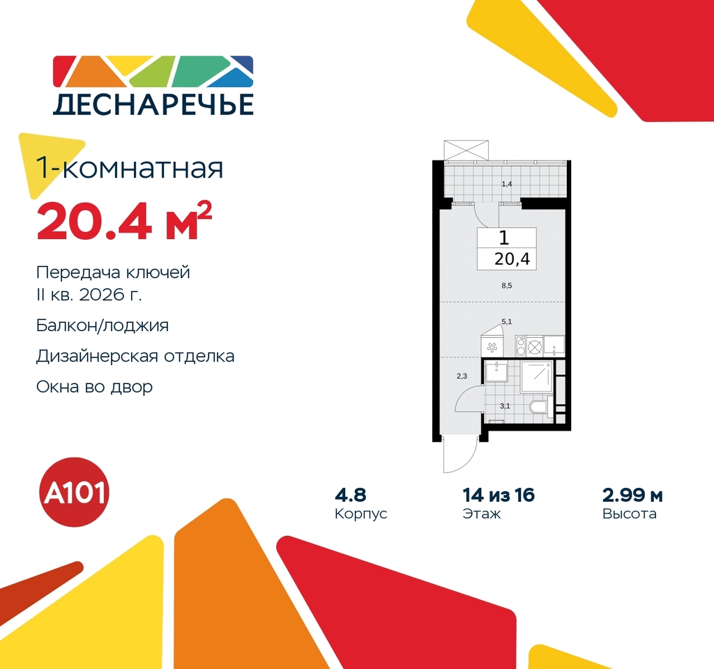 квартира г Москва п Десеновское ул Мостовая 5 метро Прокшино метро Бунинская аллея жилой район «Деснаречье» Филатов луг, Ольховая, Коммунарка фото 1