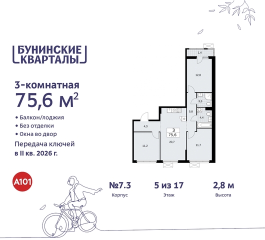 ЖК Бунинские Кварталы метро Улица Горчакова метро Коммунарка пр-кт Куприна 2 Сосенское, Ольховая, Бунинская аллея фото