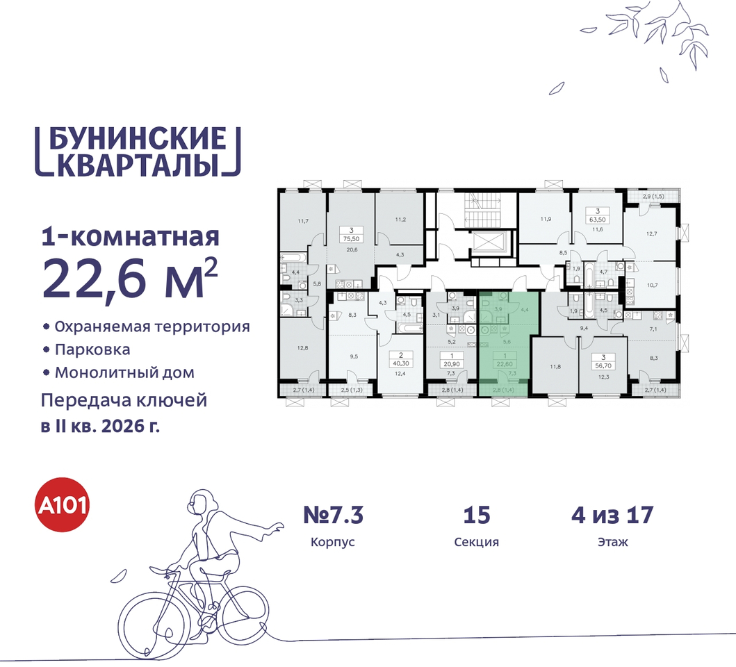 квартира г Москва п Сосенское ЖК Бунинские Кварталы метро Улица Горчакова метро Коммунарка пр-кт Куприна 2 Сосенское, Ольховая, Бунинская аллея фото 2