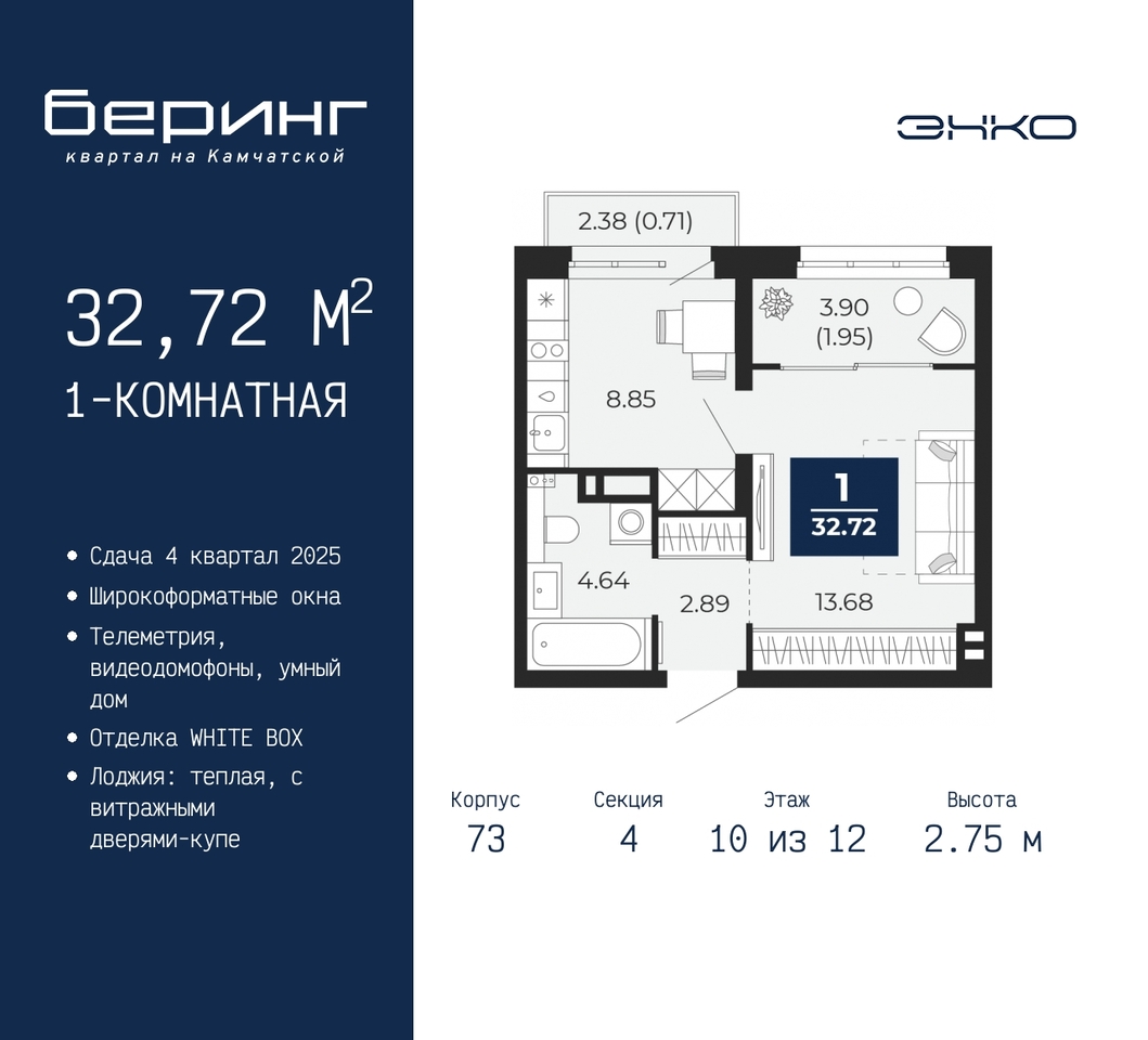 квартира г Тюмень ул Камчатская 70 ЖК «Беринг» Ленинский административный округ фото 1