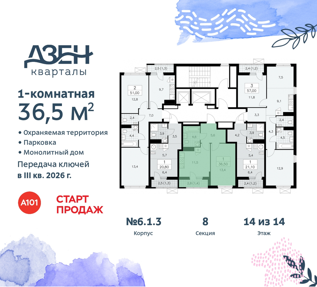 квартира г Москва п Сосенское метро Ольховая метро Бунинская аллея Сосенское, Дзен-кварталы, 2. 1, Коммунарка, Улица Горчакова, Бульвар адмирала Ушакова фото 2