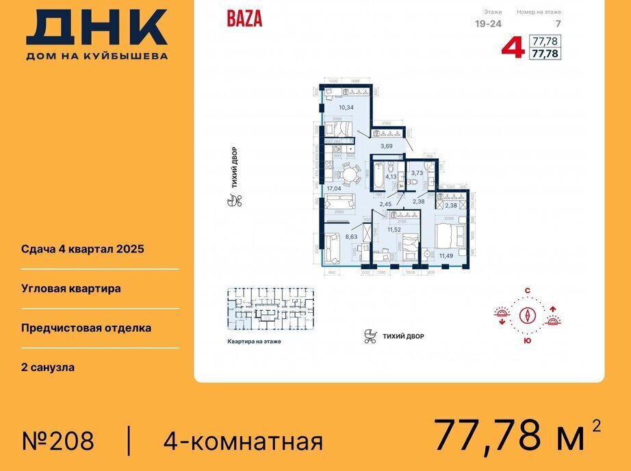 квартира г Екатеринбург р-н Октябрьский Чкаловская «ДНК: Дом на Куйбышева» фото 1