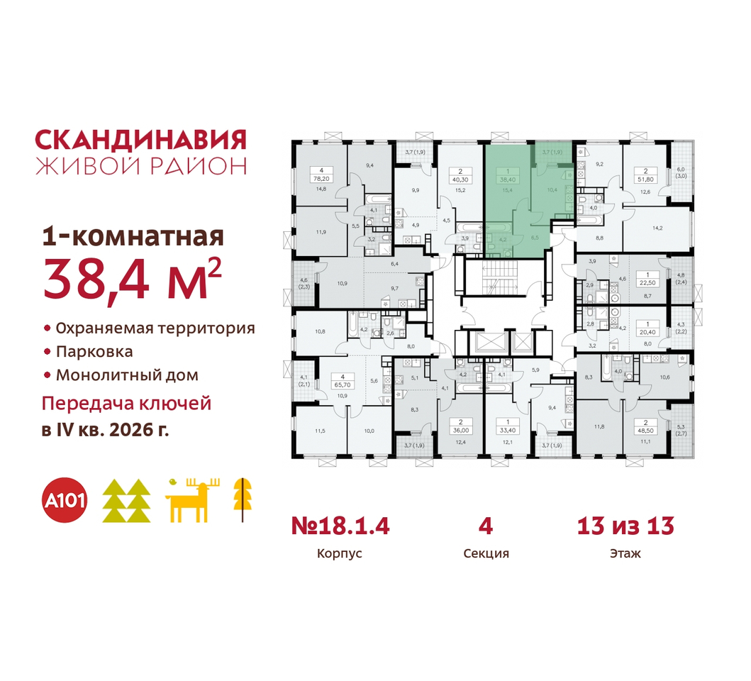 квартира г Москва п Сосенское жилой район «Скандинавия» Сосенское, жилой комплекс Скандинавия, 18. 1.4, Бутово фото 2