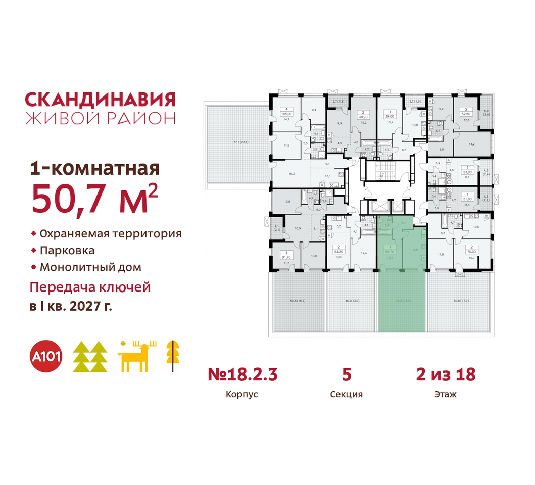 квартира г Москва п Сосенское жилой район «Скандинавия» Сосенское, жилой комплекс Скандинавия, 18. 2.3, Бутово фото 2