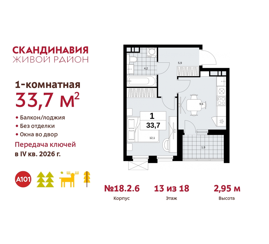 квартира г Москва п Сосенское жилой район «Скандинавия» Сосенское, жилой комплекс Скандинавия, 18. 2.6, Бутово фото 1