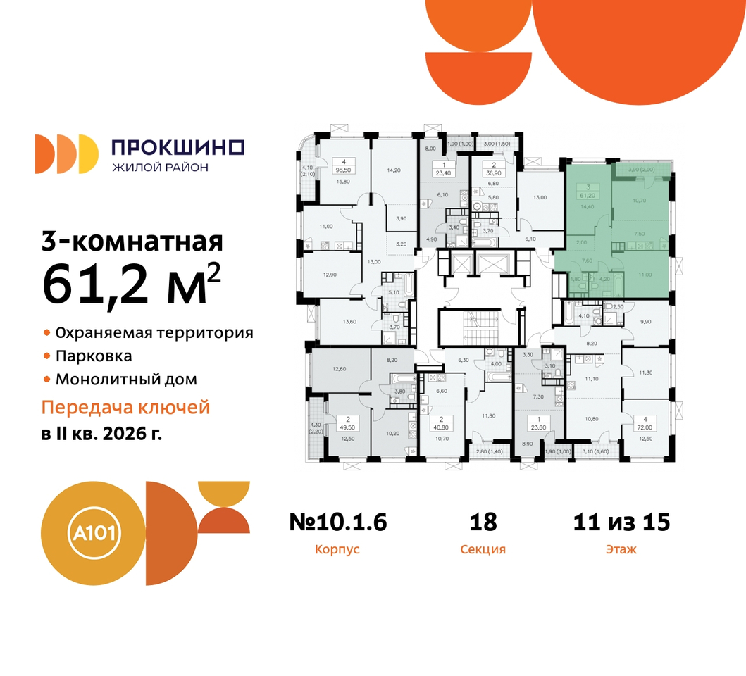 квартира г Москва п Сосенское д Прокшино ЖК Прокшино 10/1 метро Румянцево метро Теплый Стан Сосенское, Филатов луг, корп. 6, Калужское, Прокшино, Саларьево фото 2