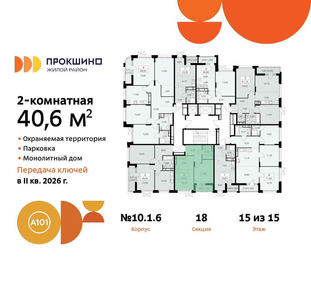 квартира г Москва п Сосенское д Прокшино ЖК Прокшино 10/1 метро Румянцево метро Теплый Стан Сосенское, Филатов луг, корп. 6, Калужское, Прокшино, Саларьево фото 2