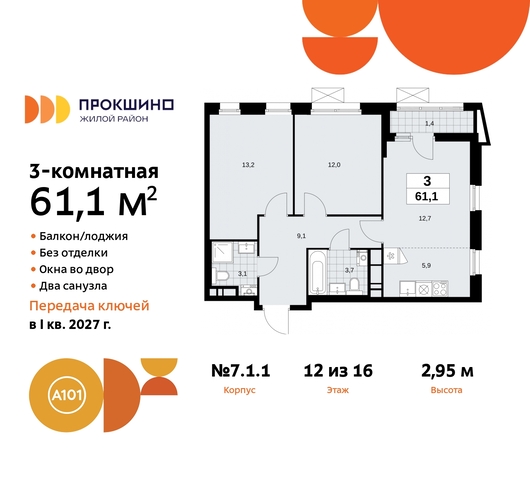 ЖК Прокшино метро Румянцево метро Теплый Стан пр-кт Прокшинский 11 Сосенское, Филатов луг, Калужское, Прокшино, Саларьево фото