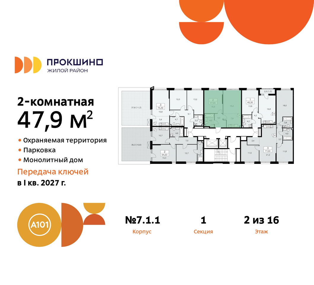 квартира г Москва п Сосенское д Прокшино ЖК Прокшино метро Румянцево метро Теплый Стан пр-кт Прокшинский 11 Сосенское, Филатов луг, Калужское, Прокшино, Саларьево фото 2