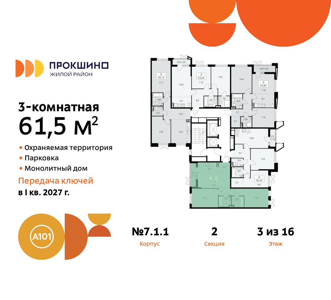 квартира г Москва п Сосенское д Прокшино ЖК Прокшино метро Румянцево метро Теплый Стан пр-кт Прокшинский 11 Сосенское, Филатов луг, Калужское, Прокшино, Саларьево фото 2