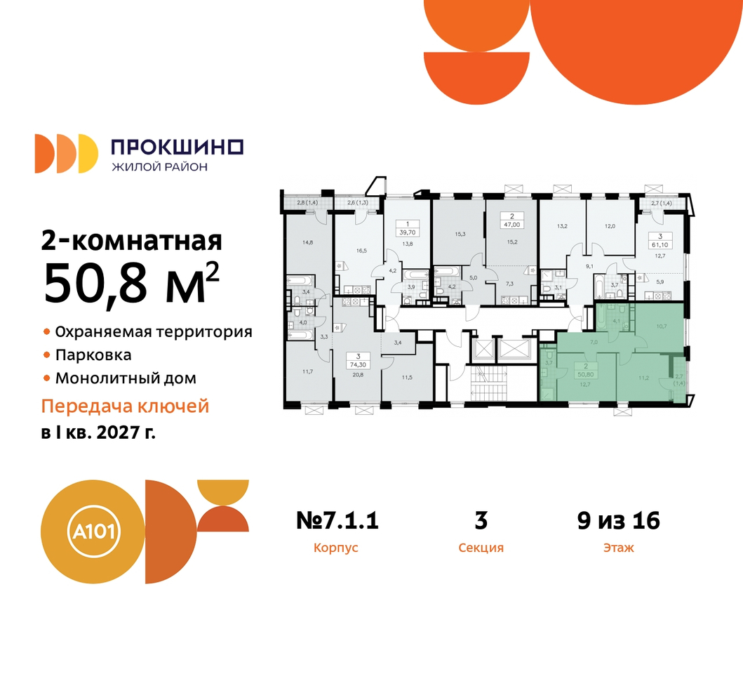 квартира г Москва п Сосенское д Прокшино ЖК Прокшино метро Румянцево метро Теплый Стан пр-кт Прокшинский 11 Сосенское, Филатов луг, Калужское, Прокшино, Саларьево фото 2