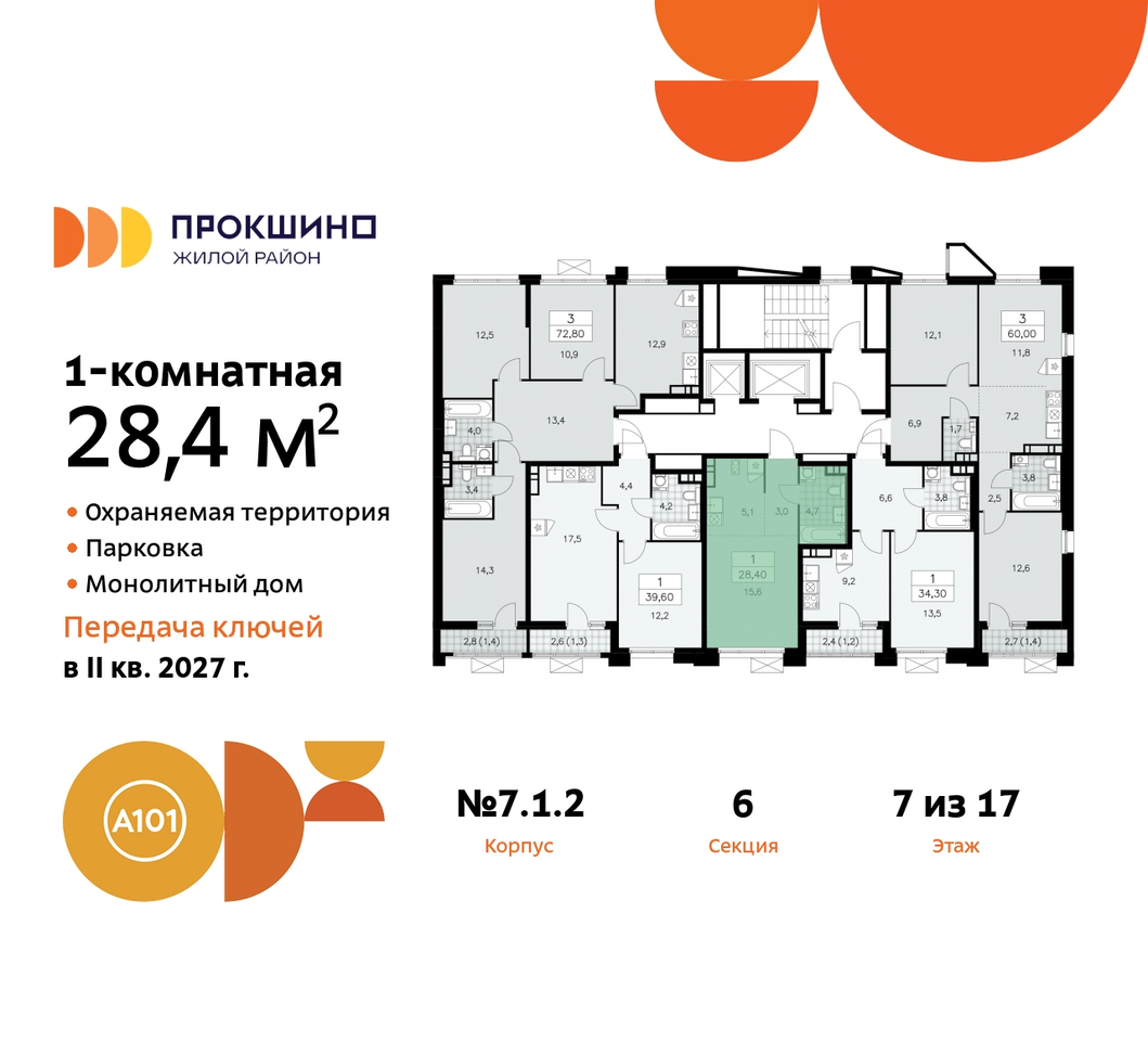 квартира г Москва п Сосенское д Прокшино ЖК Прокшино метро Румянцево метро Теплый Стан пр-кт Прокшинский 11 Сосенское, Филатов луг, Калужское, Прокшино, Саларьево фото 2