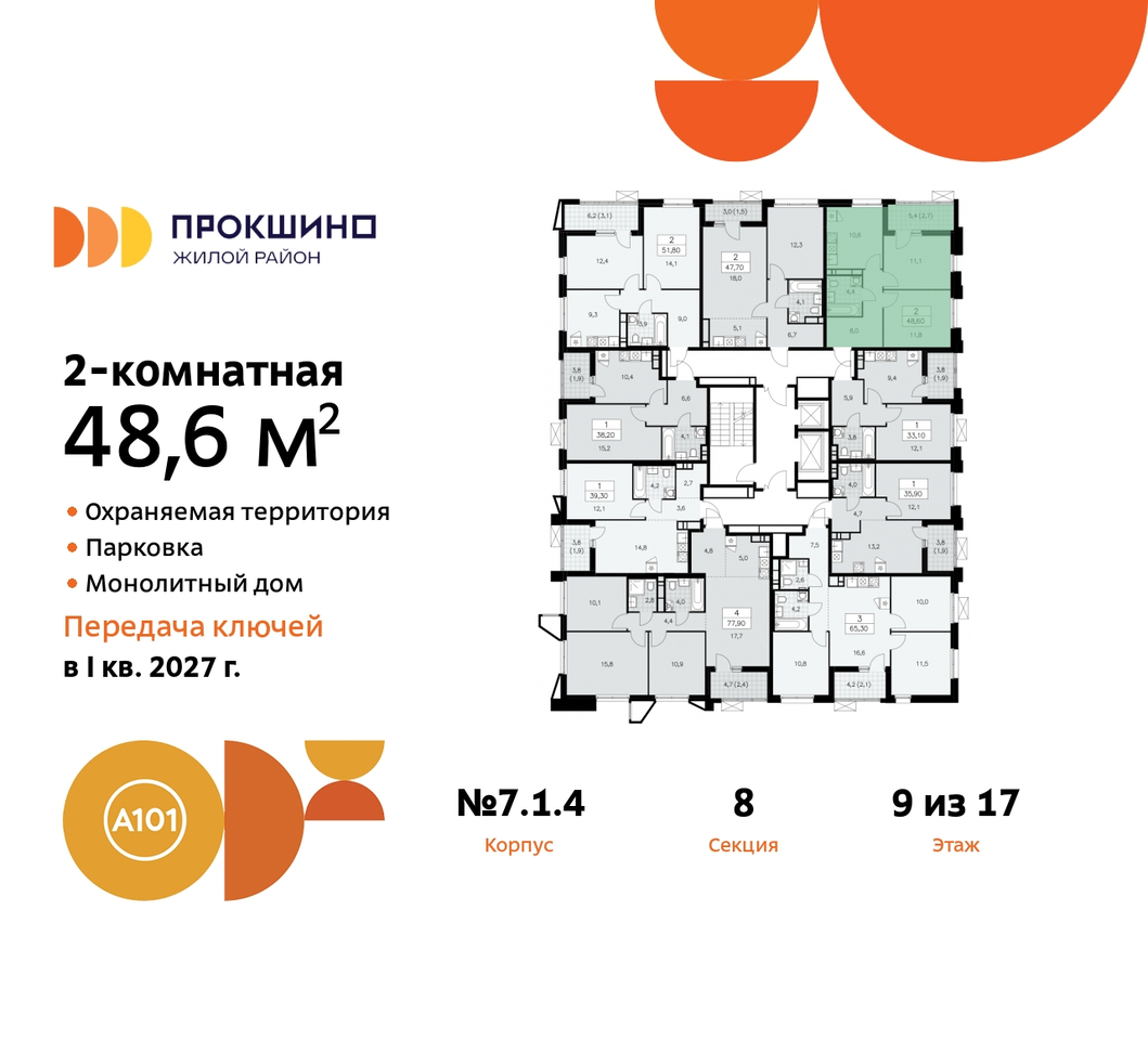 квартира г Москва п Сосенское д Прокшино ЖК Прокшино метро Румянцево метро Теплый Стан пр-кт Прокшинский 11 Сосенское, Филатов луг, Калужское, Прокшино, Саларьево фото 2