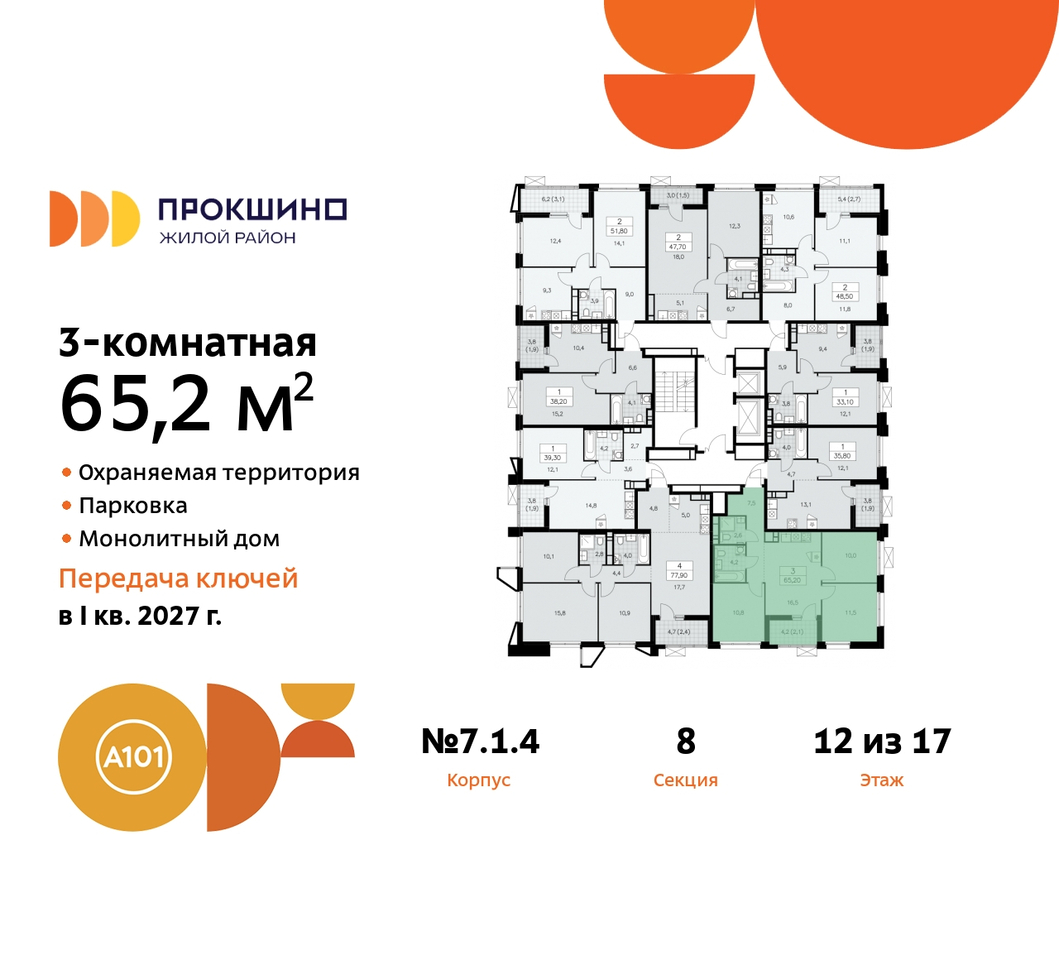 квартира г Москва п Сосенское д Прокшино ЖК Прокшино метро Румянцево метро Теплый Стан пр-кт Прокшинский 11 Сосенское, Филатов луг, Калужское, Прокшино, Саларьево фото 2