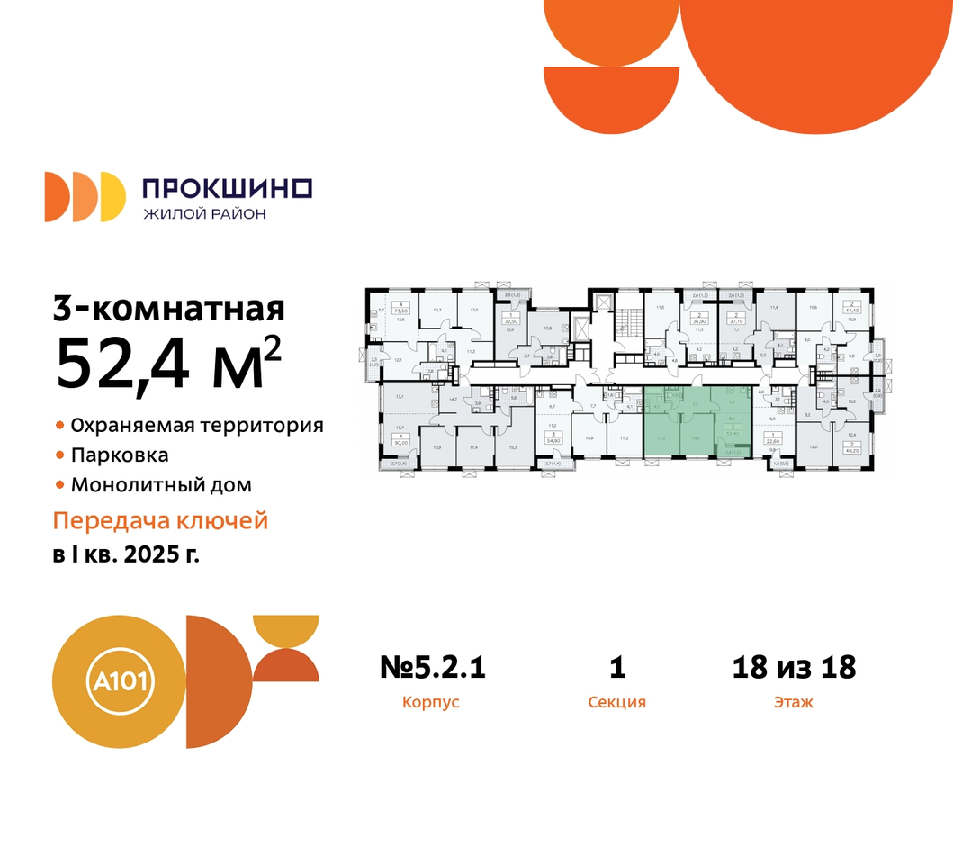 квартира г Москва п Сосенское д Прокшино ЖК Прокшино 5/2 метро Румянцево метро Теплый Стан Сосенское, Филатов луг, корп. 1, Калужское, Прокшино, Саларьево фото 2