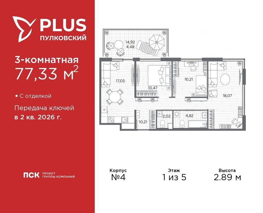 квартира г Санкт-Петербург метро Московская ЖК Пулковский Ленинградская область фото 1