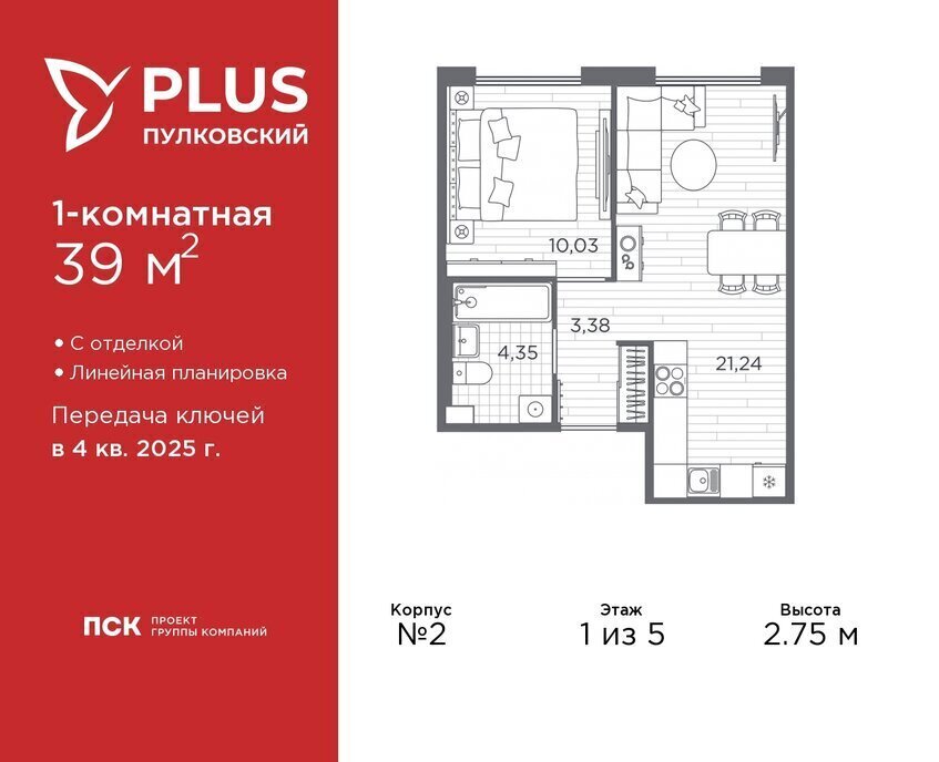 квартира г Санкт-Петербург метро Московская ЖК Пулковский Ленинградская область фото 1