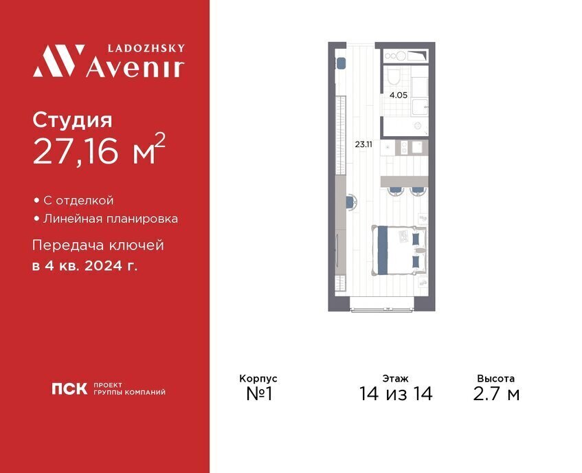 квартира г Санкт-Петербург метро Ладожская ул Магнитогорская 51а округ Большая Охта фото 1