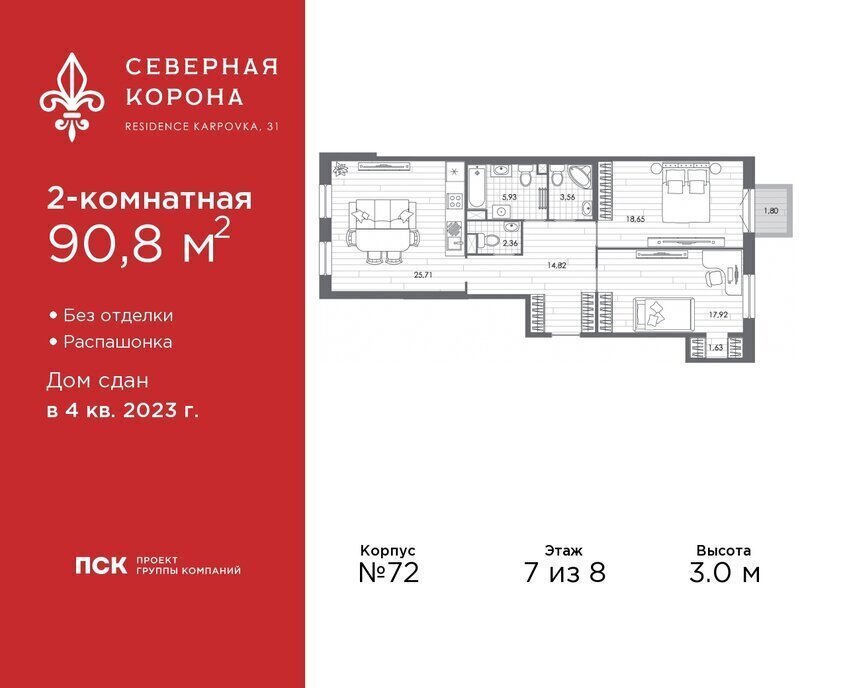 квартира г Санкт-Петербург метро Петроградская наб Реки Карповки 31к/1 округ Чкаловское фото 1