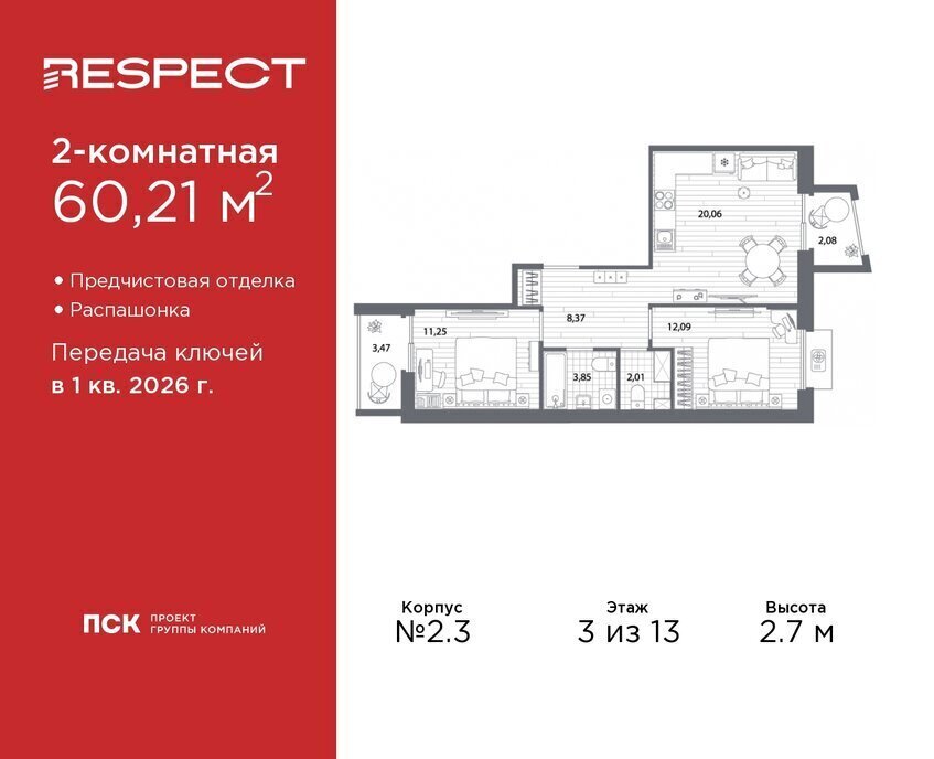 квартира г Санкт-Петербург метро Лесная р-н Пискарёвка Кушелевка фото 1