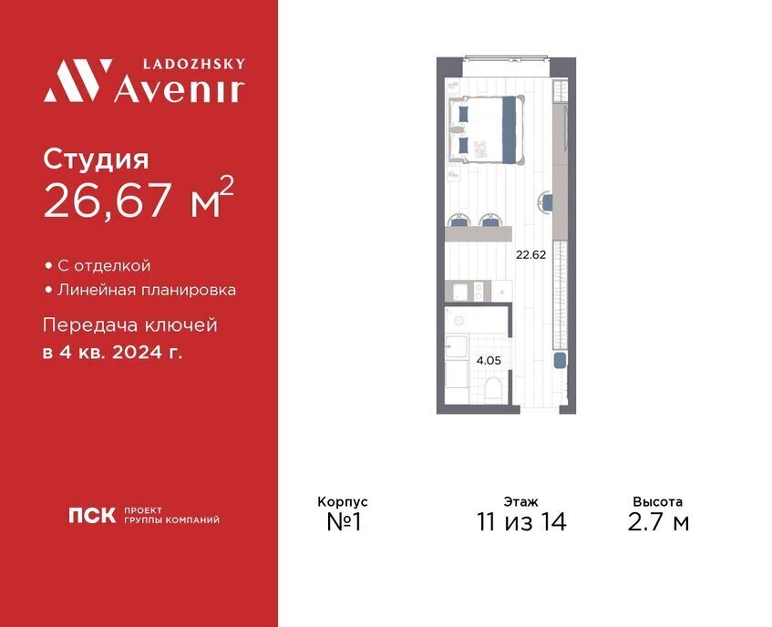 квартира г Санкт-Петербург метро Ладожская ул Магнитогорская 51а округ Большая Охта фото 1