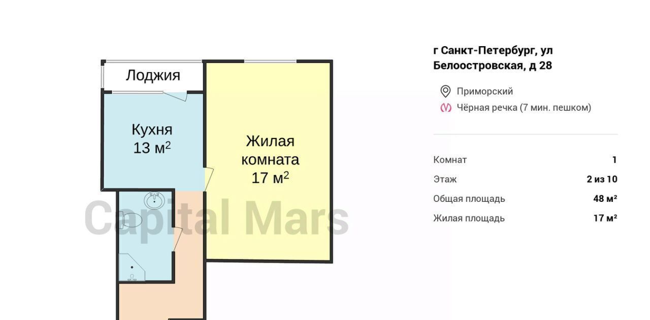 квартира г Санкт-Петербург Черная Речка ул Белоостровская 28 фото 3