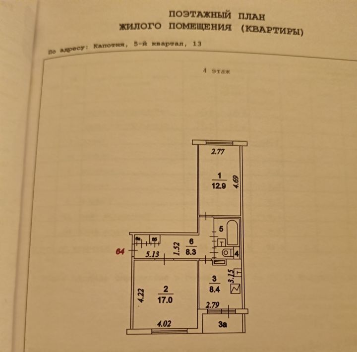 квартира г Москва метро Братиславская 5-й кв-л, 13 фото 17