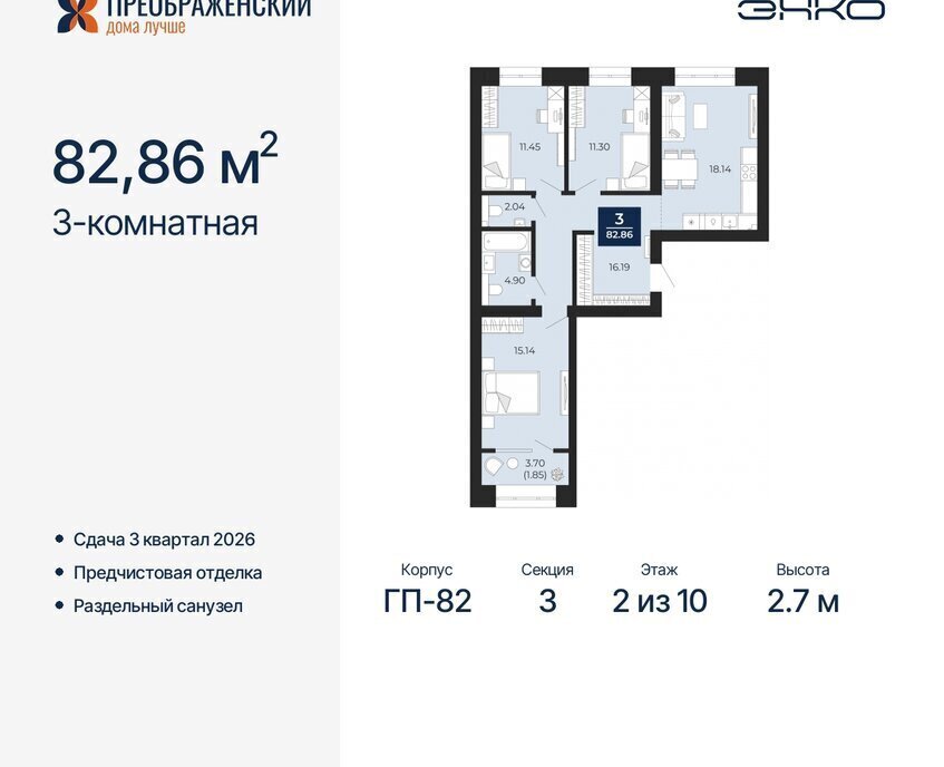 квартира г Новый Уренгой мкр Славянский фото 1