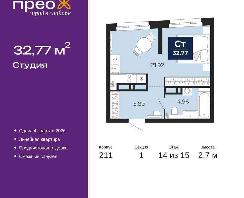 квартира г Тюмень ул Арктическая 6 Калининский административный округ фото 1