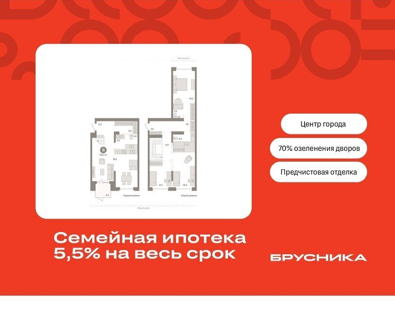 квартира г Тюмень жилой район «Речной порт» Центральный административный округ фото 1