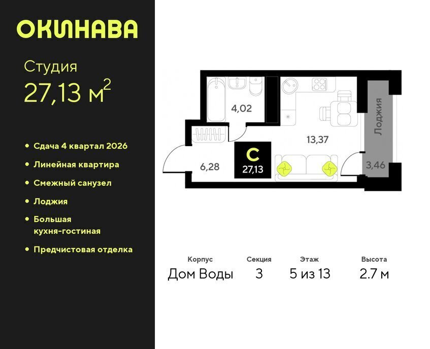 квартира г Тюмень ул Пожарных и спасателей 8 Центральный административный округ фото 1