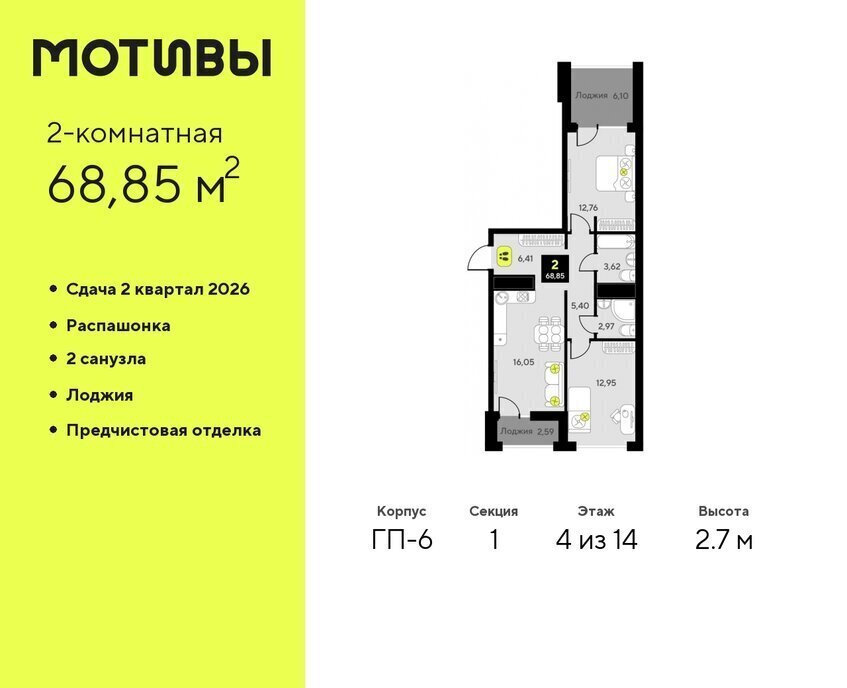 квартира г Тюмень ул Андрея Приказнова 1 Калининский административный округ фото 1