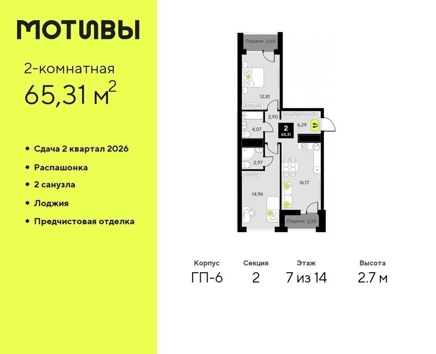 квартира г Тюмень ул Андрея Приказнова 1 Калининский административный округ фото 1