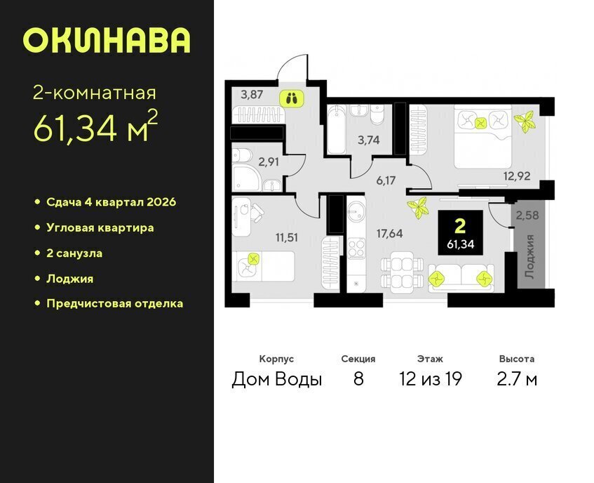 квартира г Тюмень ул Пожарных и спасателей 8 Центральный административный округ фото 1